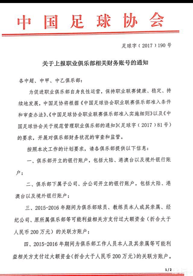 意著名记者DanieleLongo的报道，在那不勒斯第一份口头报价萨马尔季奇后，德劳伦蒂斯将在下周提出正式的报价，那不勒斯为他提供一份250万欧年薪的5年合同。